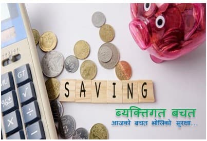 Personal Saving
